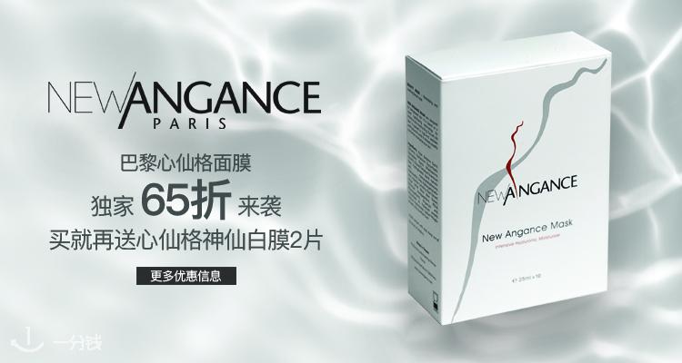 New Angance,全场6.5折