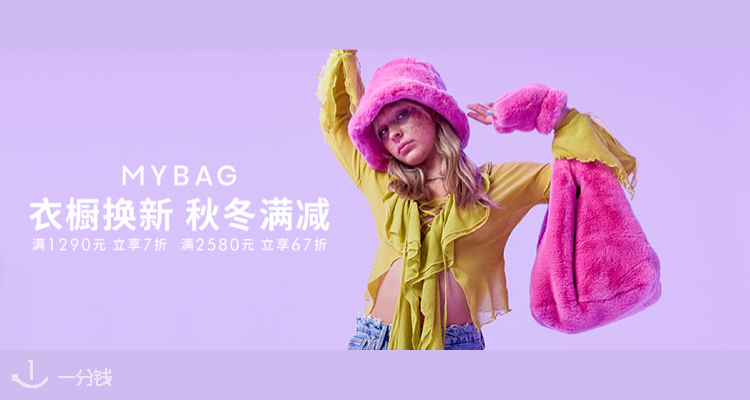 📣My Bag全场67折!1451件商品挑到你手软!收西太后新款油画包!