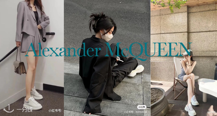 亚历山大.麦昆 ALEXANDER MCQUEEN 折扣 优惠