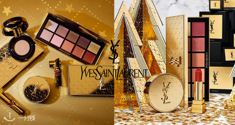 圣罗兰美妆 YSL Beaute 折扣 优惠