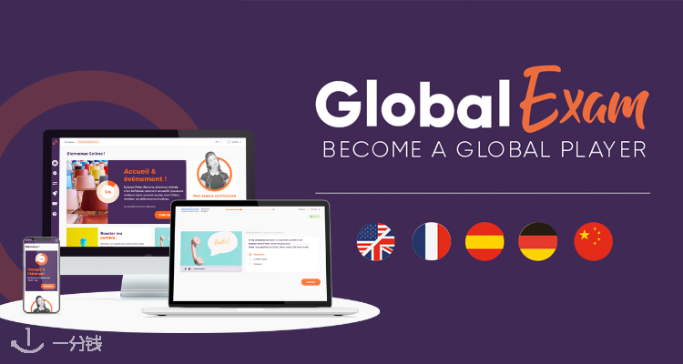 Global Exam,全场8折