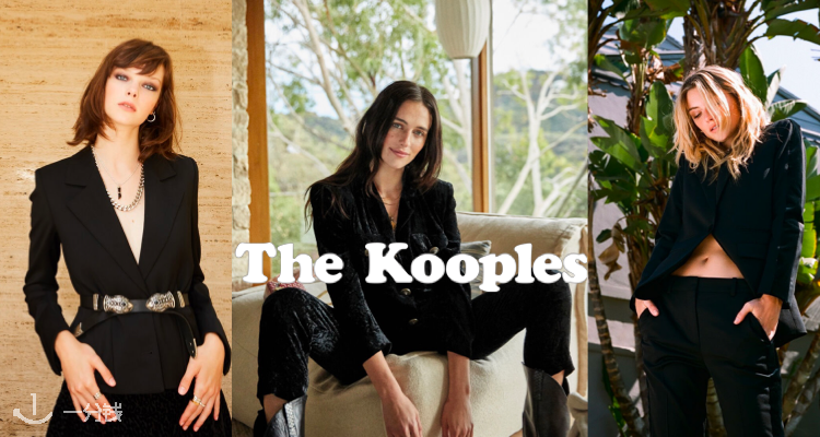 The Kooples,低至2.5折
