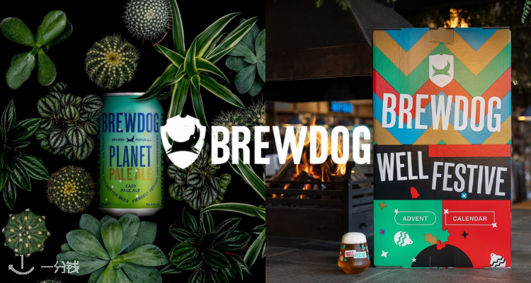 Brewdog,低至8折