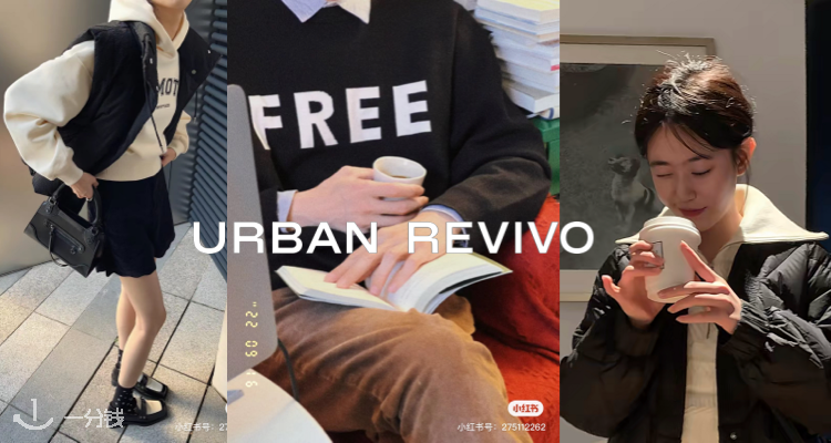 Urban Revivo,全场8.5折