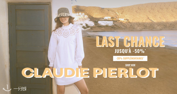 Claudie Pierlot,8折