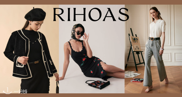 Rihoas,8折+折上9.9折