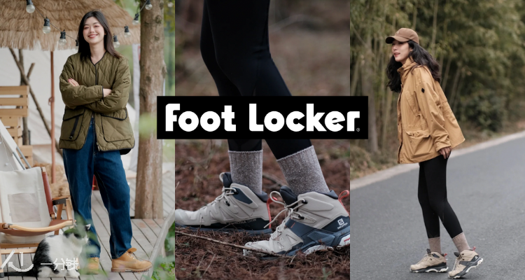 Foot Locker,低至5折