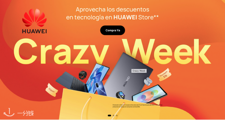 Huawei,低至5折