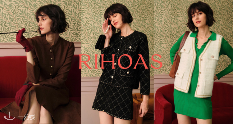 Rihoas,全场8折