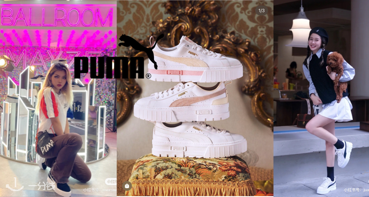 彪马 PUMA 折扣 优惠