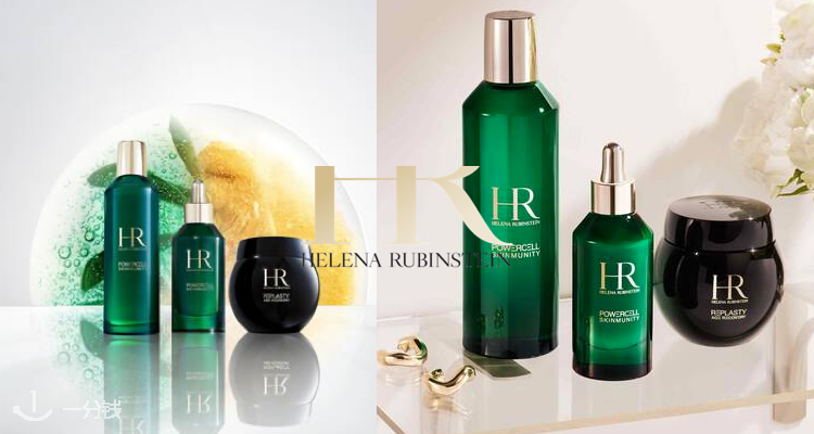 Helena Rubinstein,全场7折