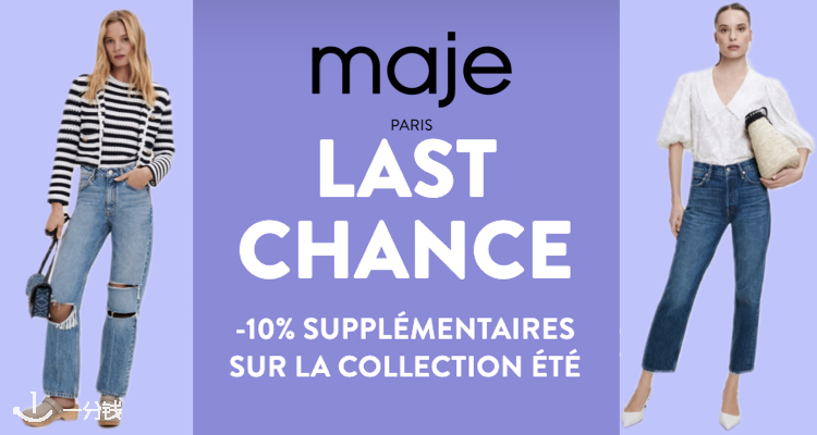 Maje 折扣 优惠