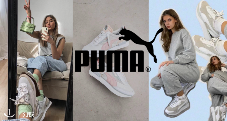 PUMA,7折