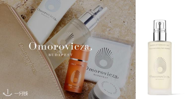 Omorovicza,低至6折