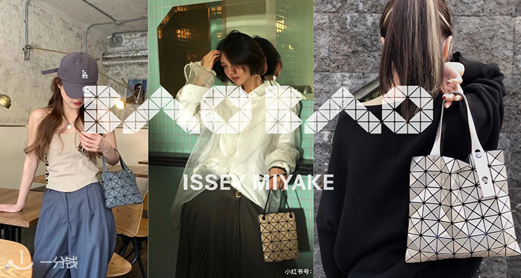 Issey Miyake,全场6折