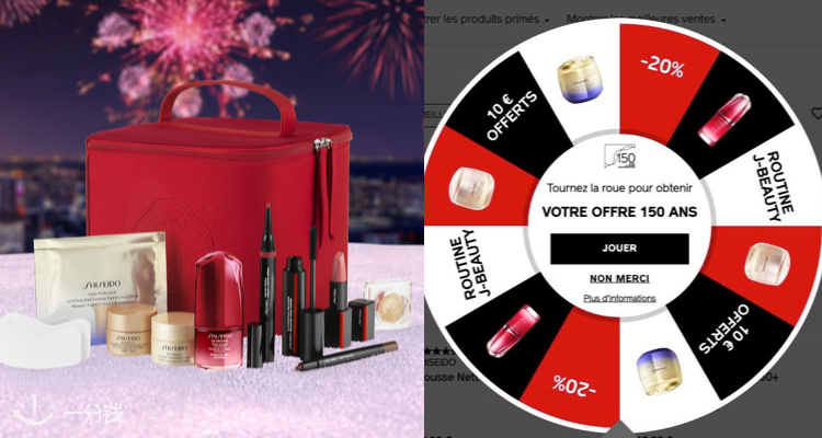 Shiseido