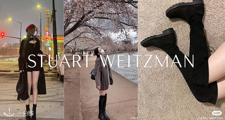 Stuart Weitzman,全场4折
