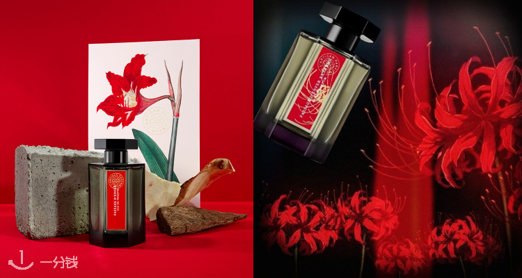 L'Artisan Parfumeur
