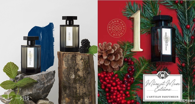 L'Artisan Parfumeur