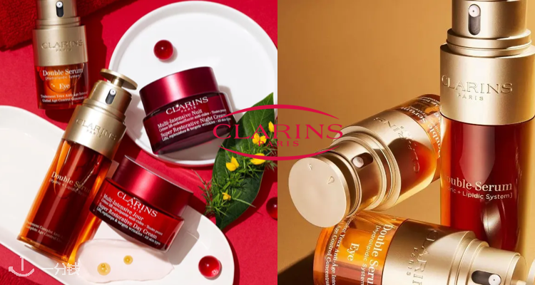 娇韵诗 Clarins 折扣 优惠