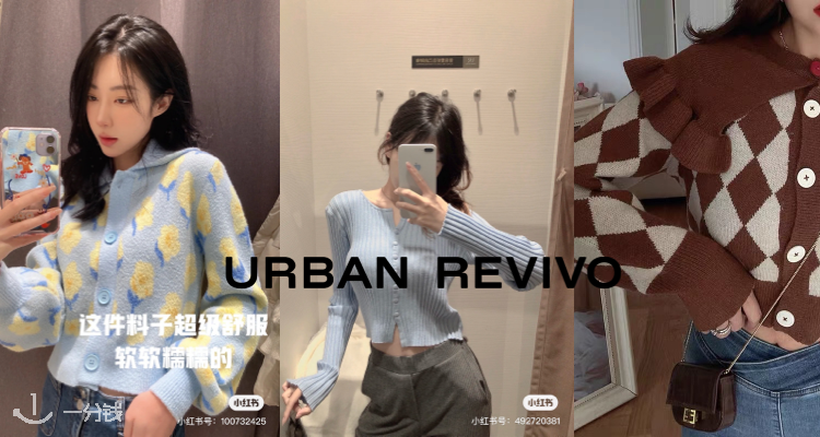 Urban Revivo,7折