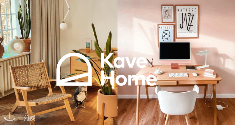 kave home,低至6折