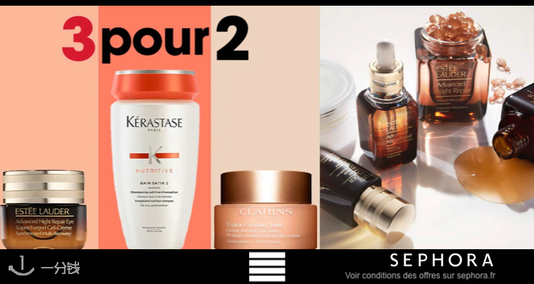 丝芙兰 Sephora 折扣 优惠