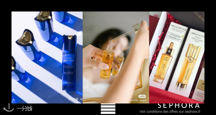 娇兰 Guerlain 折扣 优惠