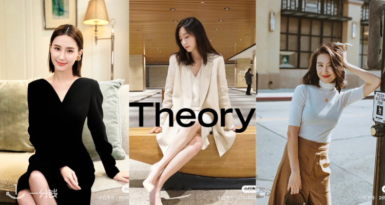 Theory,全场7折
