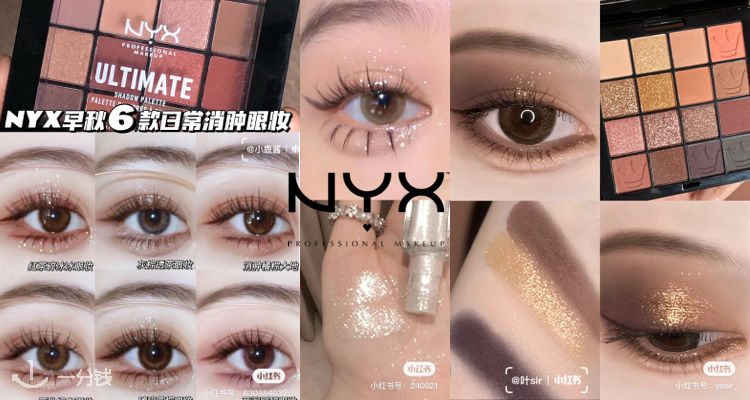 NYX cosmetic,全场8折