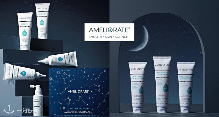 Ameliorate,8折