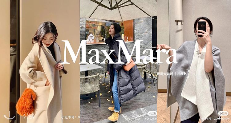 Max Mara 折扣 优惠