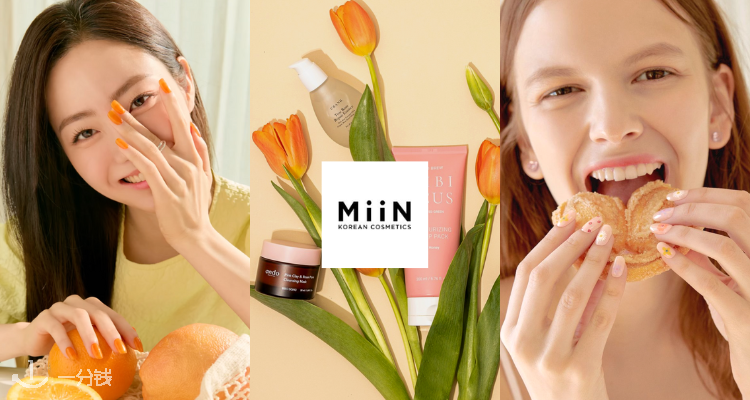 MiiN Cosmetics,低至5折
