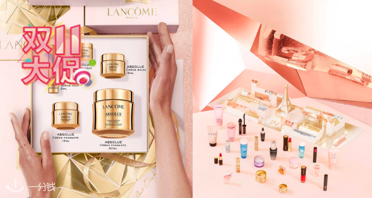 兰蔻 Lancome 折扣 优惠