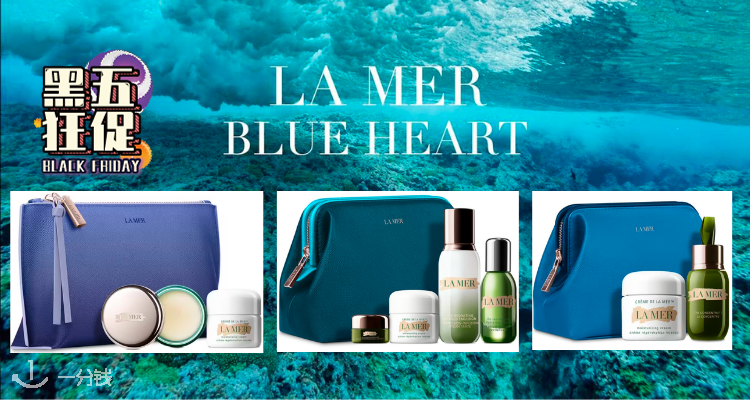 海蓝之谜 La Mer 折扣 优惠