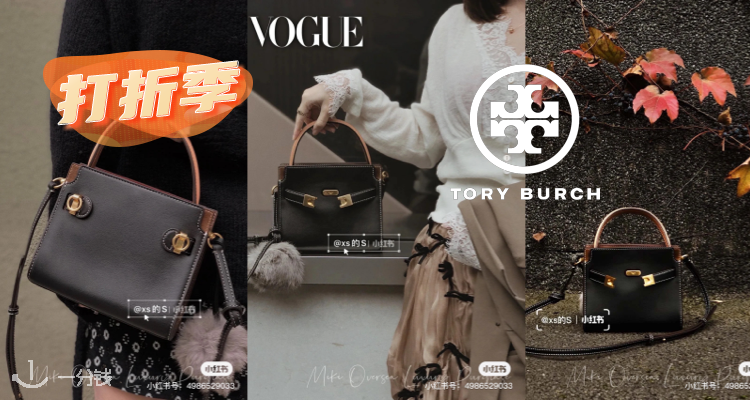 托里·伯奇 Tory Burch 折扣 优惠