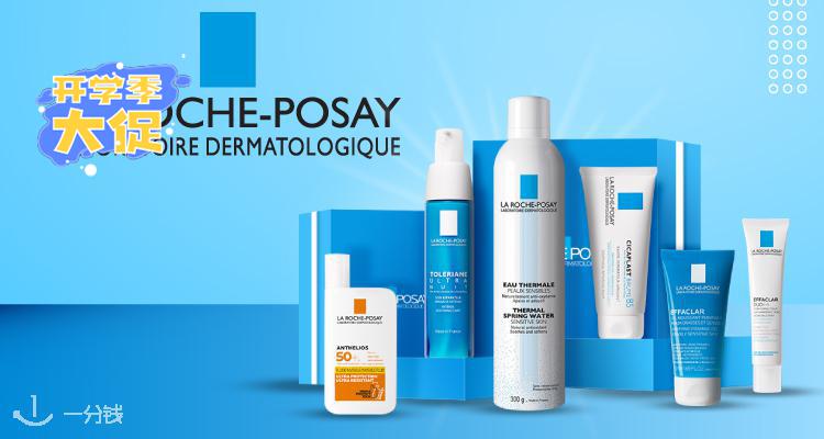 La Roche Posay,低至5.1折