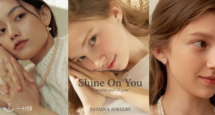 Tatiana Jewelry,低至8.5折