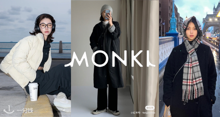 Monki,全场7折