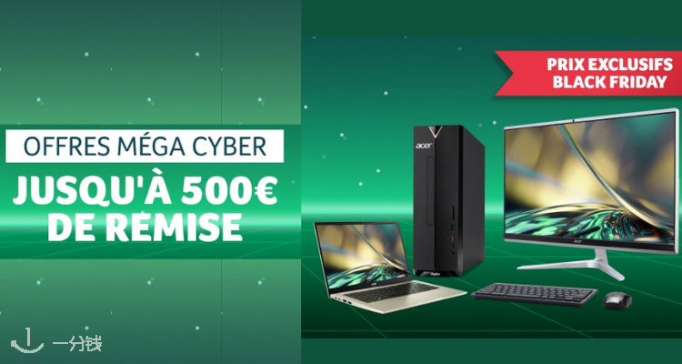 Acer,低至7折