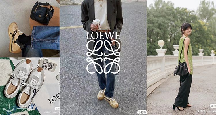 Loewe,全场8.5折