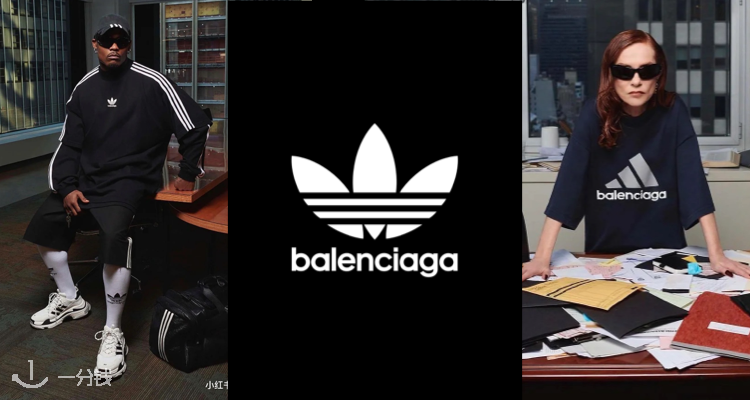 新品上线】ADIDAS x BALENCIAGA的联名终于来啦！每一件单品都把简洁