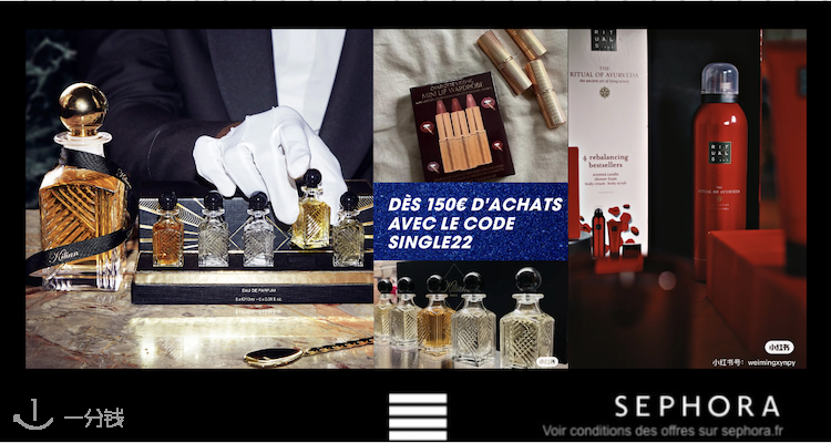 丝芙兰 Sephora 折扣 优惠