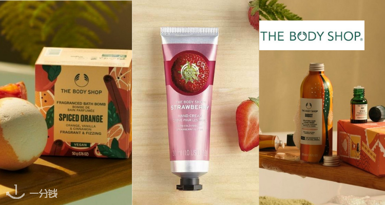 The Body Shop,全场7.5折