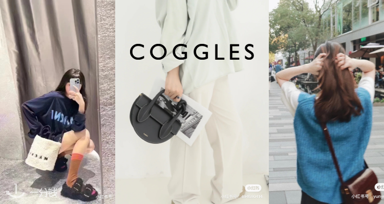 Coggles 折扣 优惠