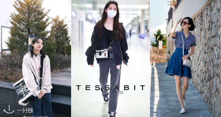 Tessabit,全场6.7折