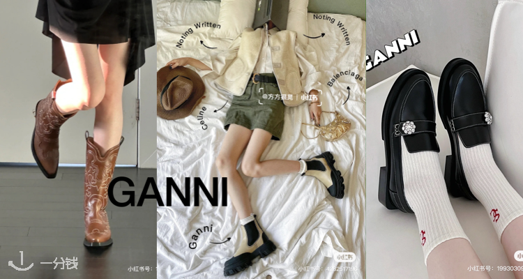 Ganni,低至5折
