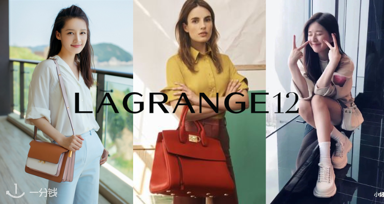Lagrange12,低至7折