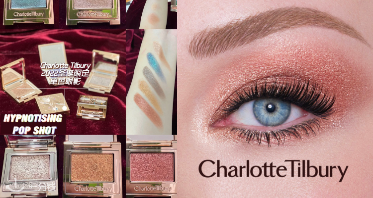 Charlotte Tilbury
