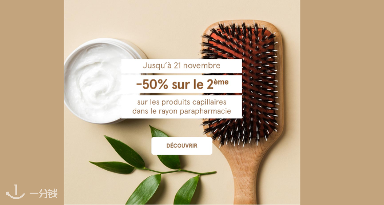MONOPRIX,全场7.5折